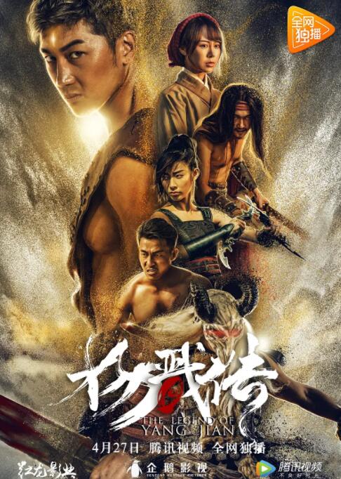 《爱欲》主视觉海报